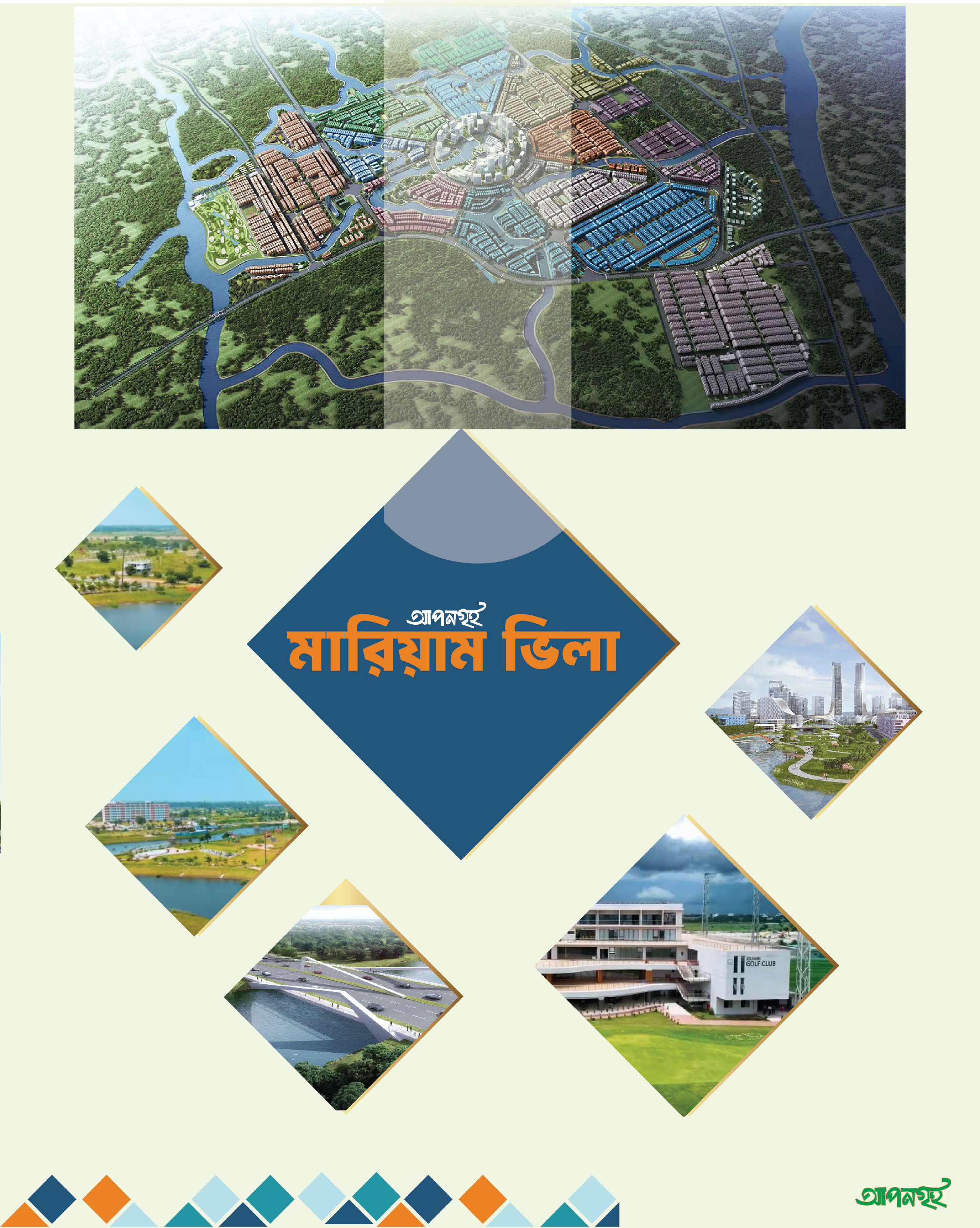 Apongriho  Marium Villa